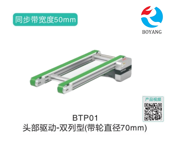 雙列型BTP01頭部驅(qū)動(dòng)帶式輸送機(jī)